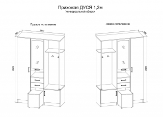 Прихожая "Дуся"