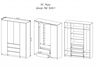 Шкаф  МШ 1600.1 МОРИ